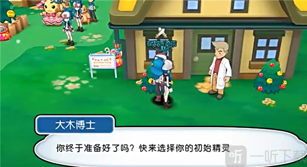 口袋妖怪vs天元森林剧情挑战