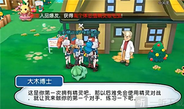 口袋妖怪vs获得图鉴与跑步鞋教程