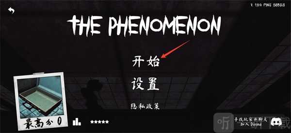 The Phenomenon开始游戏界面
