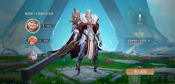 传说对决先行服选择英雄