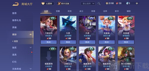 传说对决先行服皮肤获取方法