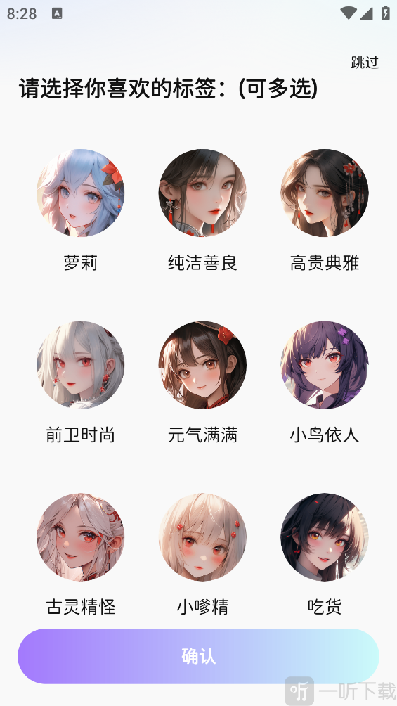 虚拟女友ai创建新人物教程