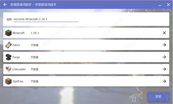 HMCL启动器游戏安装界面