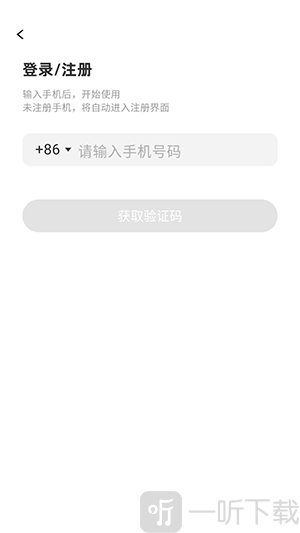 呼叫小狗APP手机号登录教程