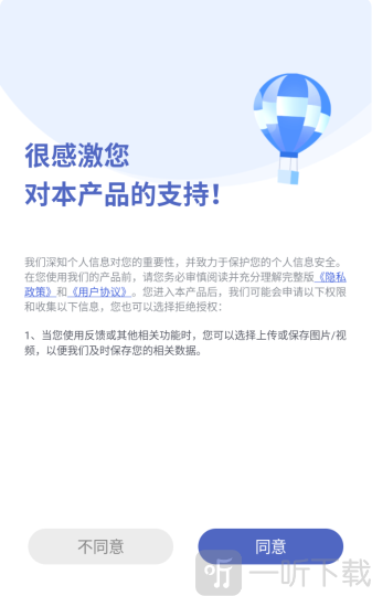 录音笔记本