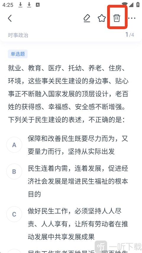 粉笔上岸通
