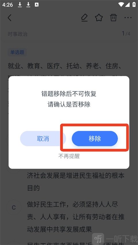 粉笔上岸通