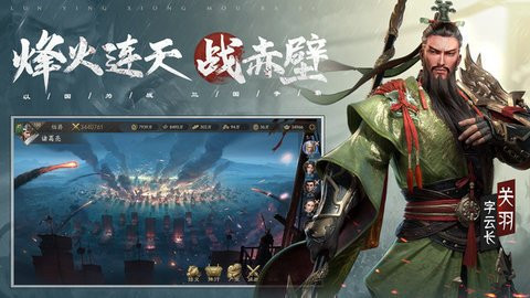 霸业三国