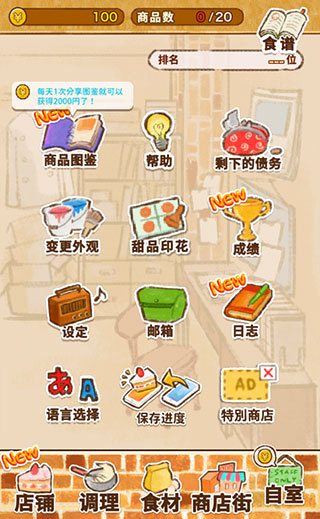 洋果子店rose2游戏