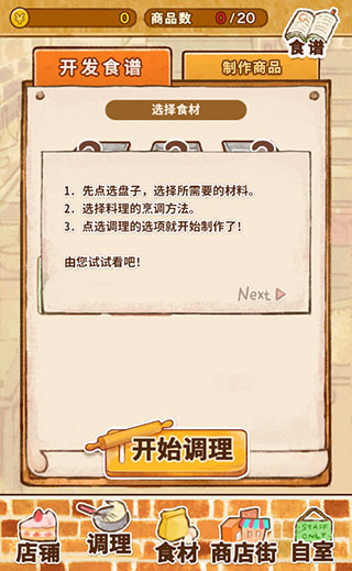洋果子店rose2游戏