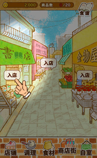 洋果子店rose2游戏