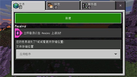 mc基岩版手机版