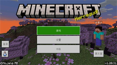 mc基岩版手机版