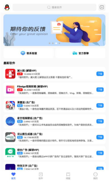 尘墨软件库3.0.0