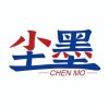 尘墨软件库3.0.0