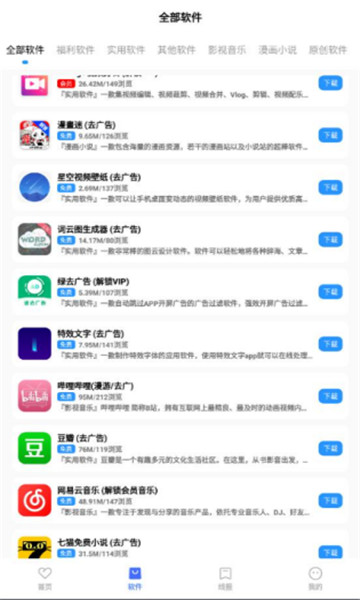 尘墨软件库3.0.0