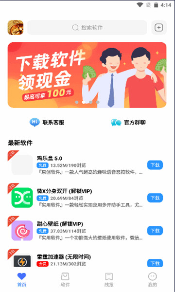 尘墨软件库3.0.0