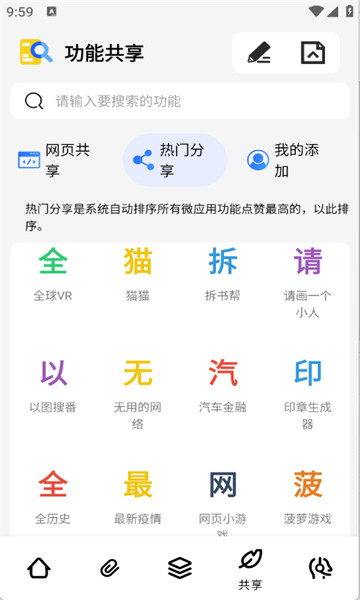 尘墨软件库3.0.0