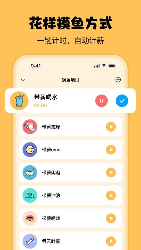 摸鱼时光