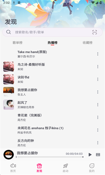 小鱼弹琴大师