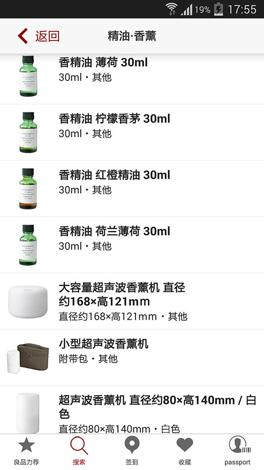 MUJI无印良品