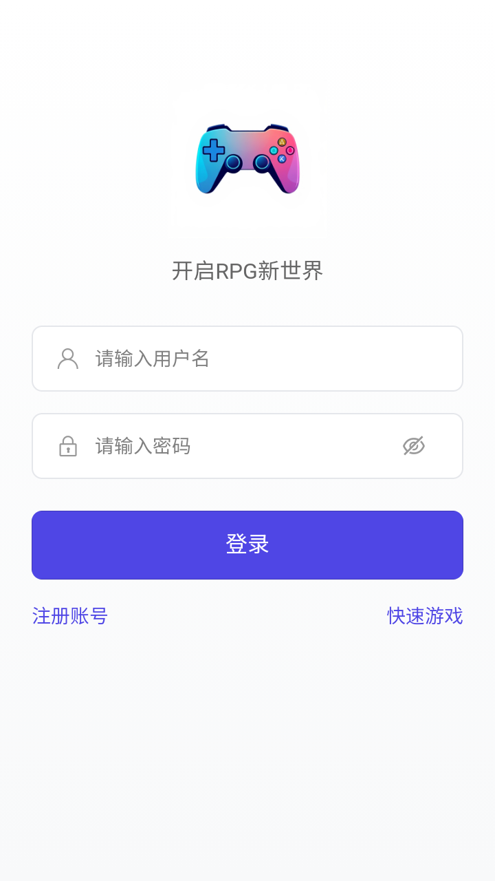 rpg对战平台
