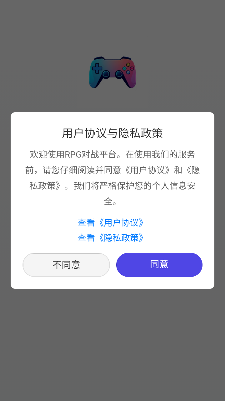 rpg对战平台