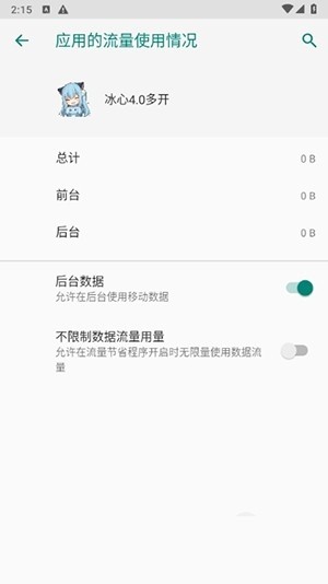 冰心4.0多开框架