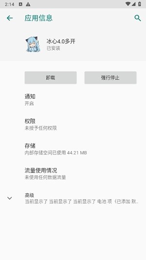 冰心4.0多开框架