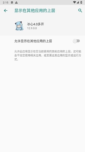 冰心4.0多开框架