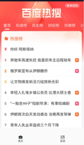 香蕉浏览器安卓版