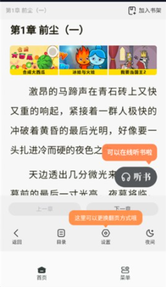 香蕉浏览器安卓版