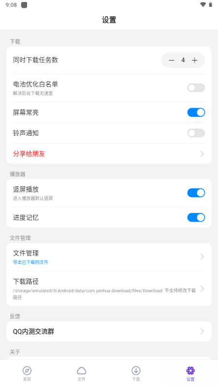烟花下载