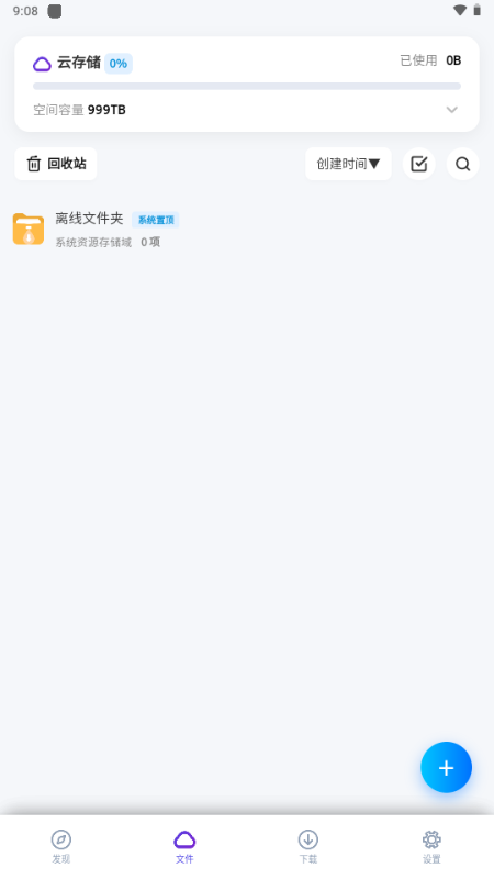 烟花下载