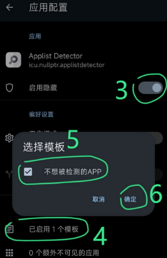 隐藏BL列表