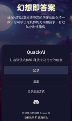 QuackAI云酒馆
