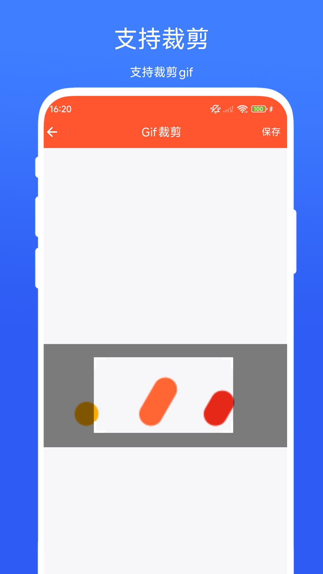 Gif编辑精灵