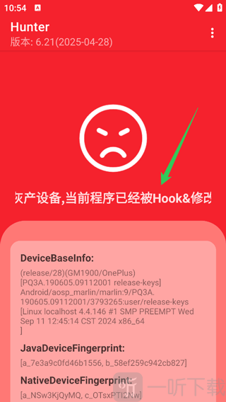 Hunter检测设备环境状态