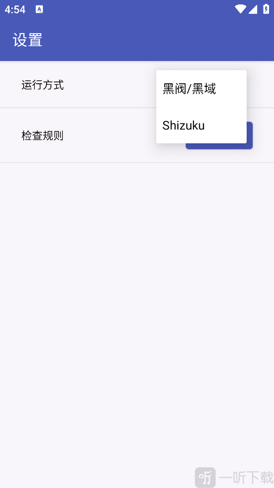 App Rec系统应用管理界面