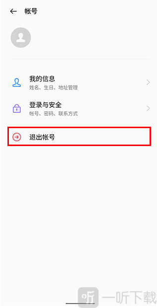 oppo软件商店切换账号方法