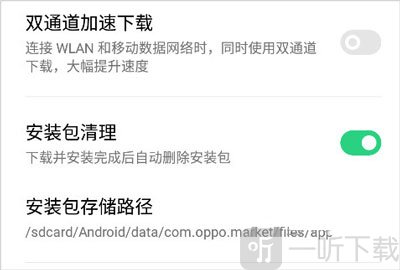 oppo应用商店登录界面