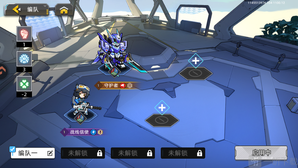 口袋机甲机甲小队组建界面