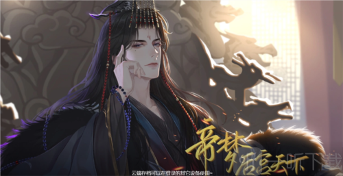 帝梦之后宫天下名臣获取方法