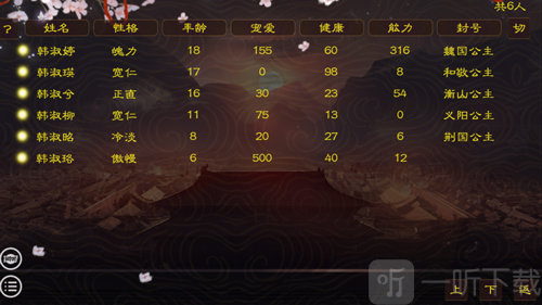 帝梦之后宫天下寺庙祈福攻略