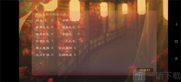 帝梦之后宫天下命格效果介绍