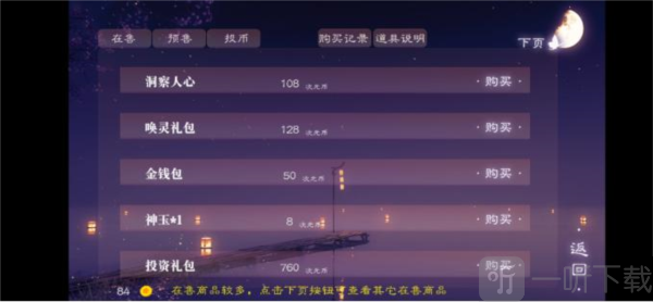 帝梦之后宫天下命格计算方法