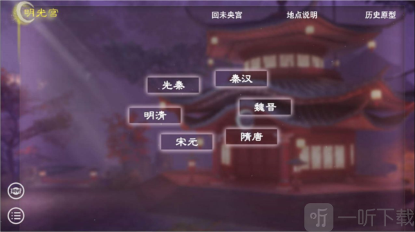 帝梦之后宫天下高禖祭祀玩法