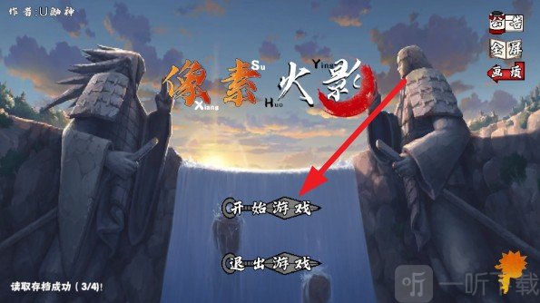 像素火影忍者游戏