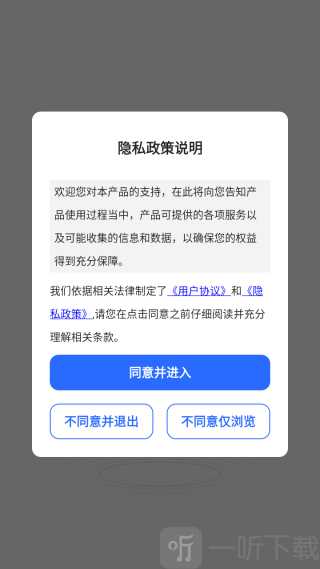 手机数据小精灵
