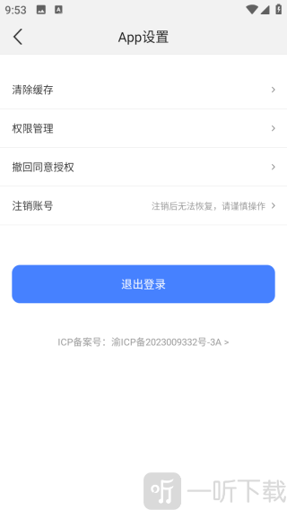 手机数据小精灵